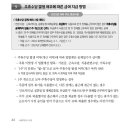 2024년 교육공무직원 임금업무 등 처리지침(주휴수당 발생 여부에 따른 급여 지급) 이미지