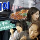 신천동할매김치찌개&찜 이미지