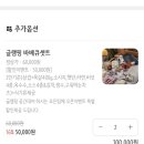 화곡로 | 서울 당일치기 글램핑 &#39;웨일로 김포공항점&#39; 가족 나들이 내돈내산 솔직후기ㅣ바베큐, 자쿠지