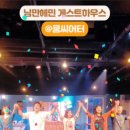 쿰 하우스
