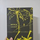 은우 발전소 | 책 <말라가의 밤> 조수경 장편소설