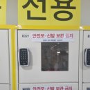 (주)에스피씨지에프에스 쿠팡 곤지암1센터 구내식당 | 곤지암 메가 hub 물류 알바 후기 (곤지암 hub 택배 알바) 라고 쓰고 지옥이라 읽는다..