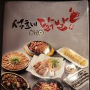 석호네닭발아산 네이버블로그