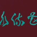 유*수 이미지