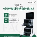 레이저솔루션 이미지