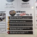 일품양평해장국 이미지