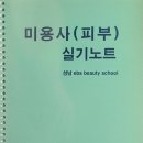 성남이비에스미용학원