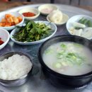 소나무돼지국밥 이미지