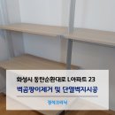 동탄순환대로L 이미지