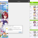 업데이트 후 pc 클라 사용시 다음과 같이 뜨면서 공지사항을 볼수 없습니다. 이미지