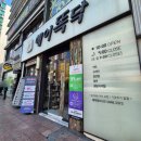 [의정부] 시내 미용실 추천 / 의정부동 미용실 (소연쌤 염색후기) :: 헤어똑닥