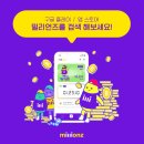 밀리언즈
