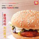 롯데리아홈플러스 이미지