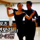 댄스스포츠(자이브기초) 이미지