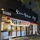 포항시북구40 | 포항 두호동 돼지갈비 맛집 소정 본점 내돈내산 후기