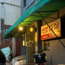 로렌드치킨 - 청주시 상당구 용암로 3 | [청주편] 남주동 분위기 좋은 야장 치킨집 “로렌드치킨”