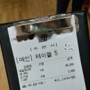 해미해물찜전문점 이미지