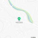부항리경로당 네이버블로그