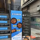홍대입구 맛집 손오공 마라탕 방문 후기! 마라샹궈 &amp; 꿔바로우 찐맛집 인정