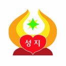인천성지초등학교 이미지