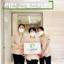 (의)아인의료재단 아인병원 이미지