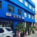 김냇과3 네이버블로그