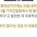 “대통령제는 소선거구제와 친하고 중대선거구제는 의원 내각제와 친한 제도입니다.” 이미지