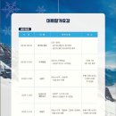 25.10.18(토) 충청교육감배&amp;충북회장배 생활체육 바이애슬론대회 이미지