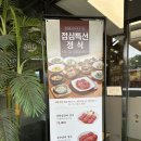 송추가마골 신관 | 송추가마골 본점 본관 신관 차이점 내돈내산후기