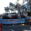 12월 8일(화) 세종시 국무조정실 청사 앞에서 집회를 가졌습니다 이미지
