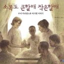 국립소록도병원 한센병박물관 이미지