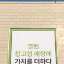 트레이더스 홀세일클럽 스타필드 고양점 이미지