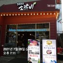 100년소갈비 이미지