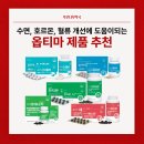 옵티마나무약국