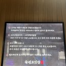 세븐일레븐성남수진본점 | 수진역맛집 성남 삼겹살 <숙성고깃간본점> 숙성한돈 후기