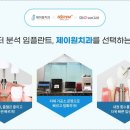 순천치과기공소 이미지