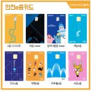 임천주유소 | [출산준비] 인천 광역시 임산부 교통비 지원금