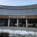 춘천 삼악산 호수케이블카 (2024.12.22) 이미지