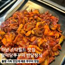 덕풍천서로 | 하남 스타필드 맛집 달마당쭈꾸미 맛있게 매콤한 반달 정식 식사 후기