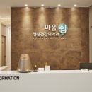 마음, 쉼 이미지