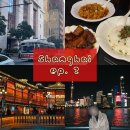 신천스파랜드 | 상하이 여행 (2) 예원, 그랜드마더, 미니소랜드, 와이탄, 헌저우이치엔 고덕지도