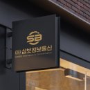 삼보정보통신 이미지