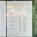 붕어타만코