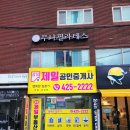 한눈에공인중개사사무소 | 공지] 안양 인덕원 삼성마을아파트🏢, 입지·학군·교통까지 한눈에 알아보기 🔍 | 삼성제일공인중개사사무소