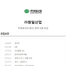 (주)원일산업