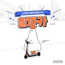전동바이크퍼스널모빌리티 이미지