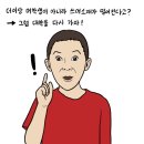 와.. 웹툰작가 수레기님 다시 연재한다고 하네요 이미지