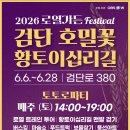 로열산책