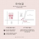 신라카센터 | 아모레서울센터 아율1:1 메이크업강의 후기