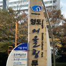 콰르텟엑스와 함께 하는 세계여행 영국 영도문화예술회관
